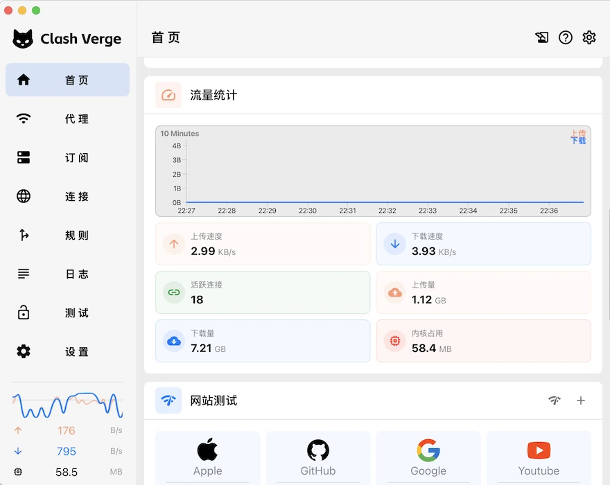 Clash Verge 文档附图：桌面客户端界面预览